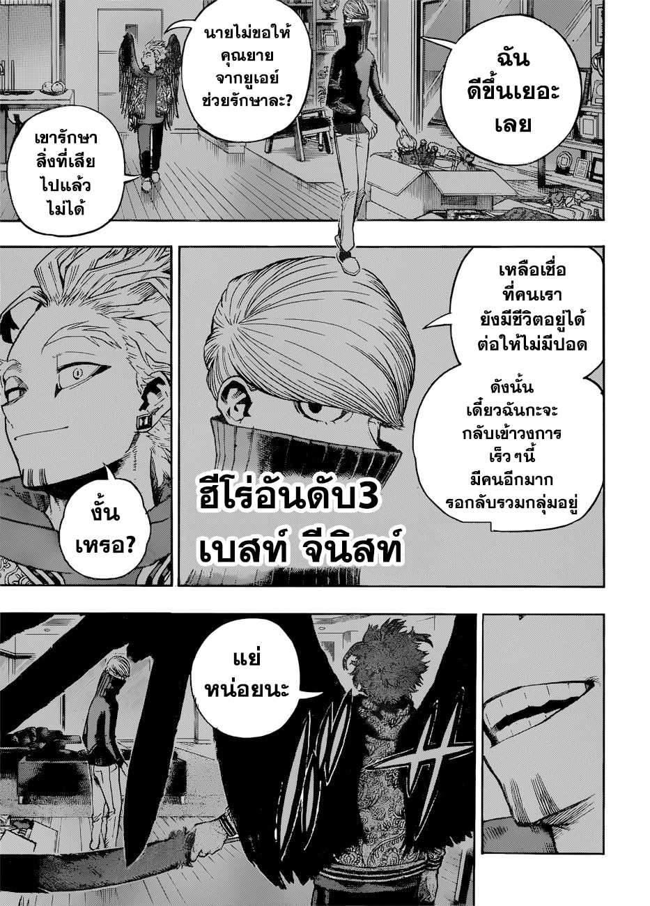 เธญเนเธฒเธ Boku no Hero Academia