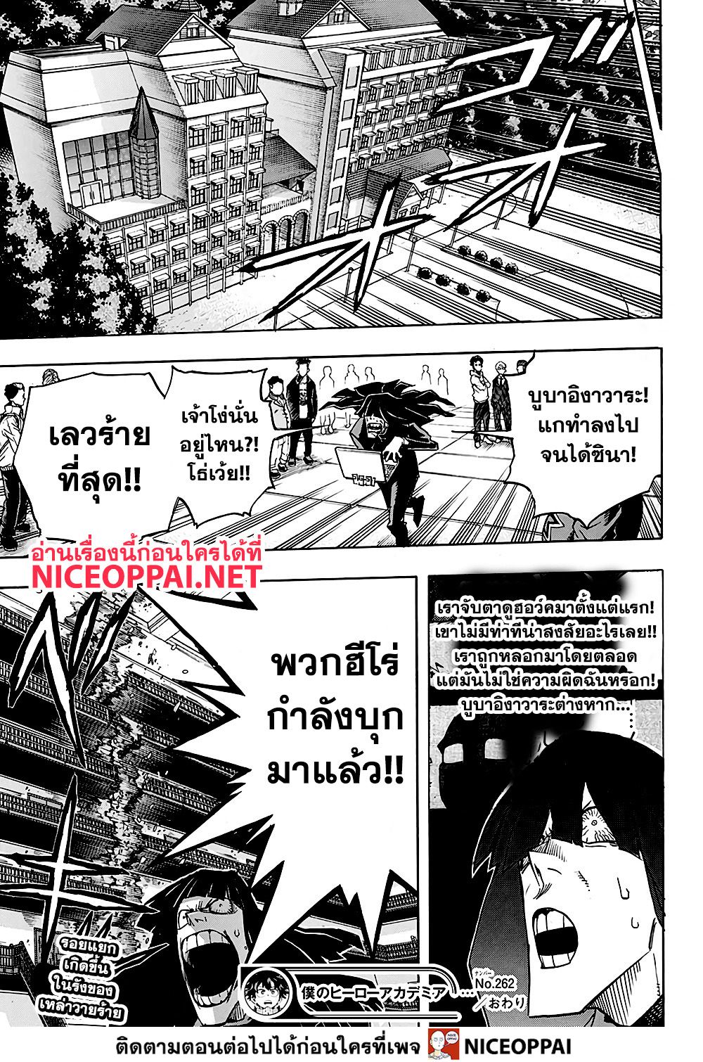 เธญเนเธฒเธ Boku no Hero Academia