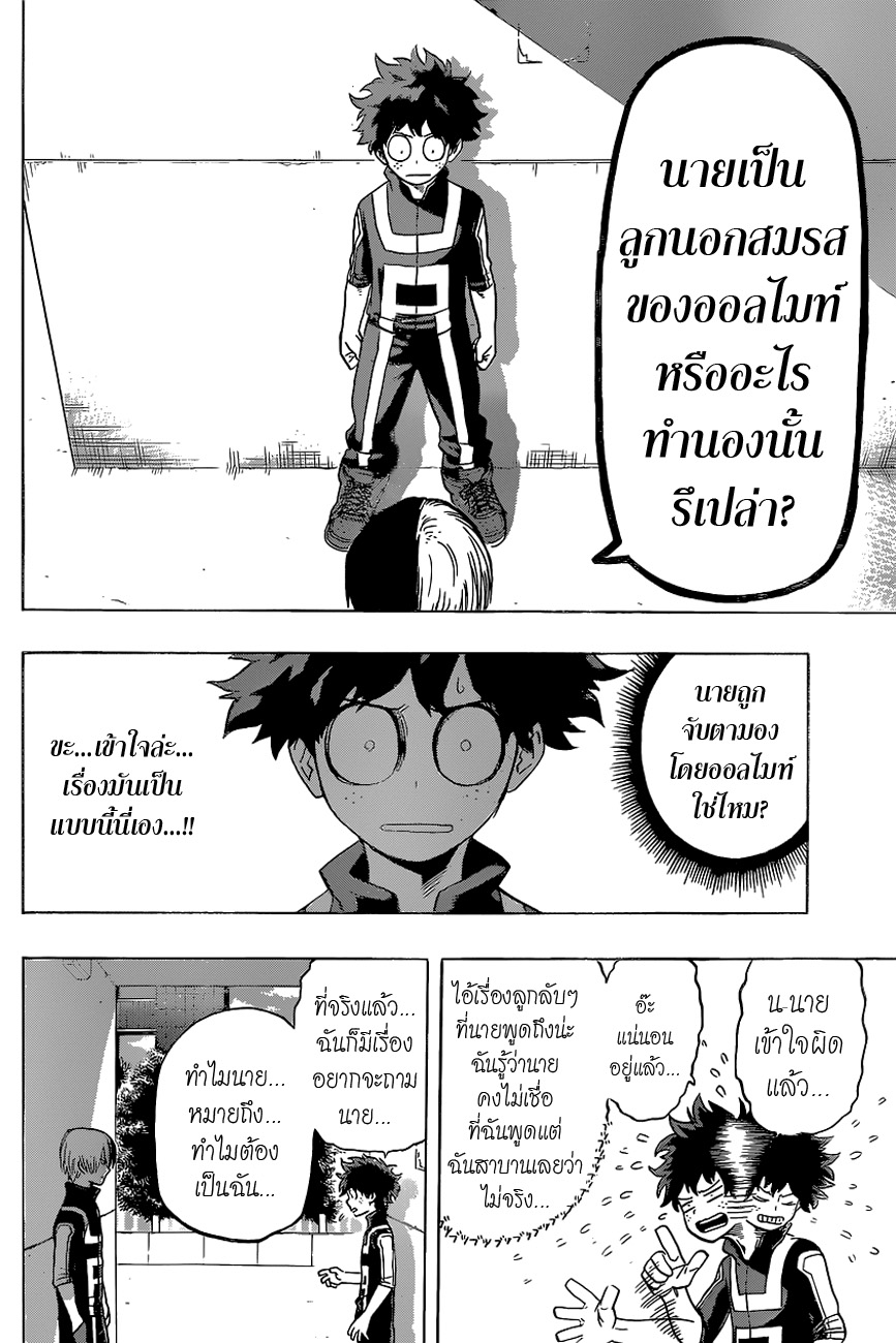 เธญเนเธฒเธ Boku no Hero Academia