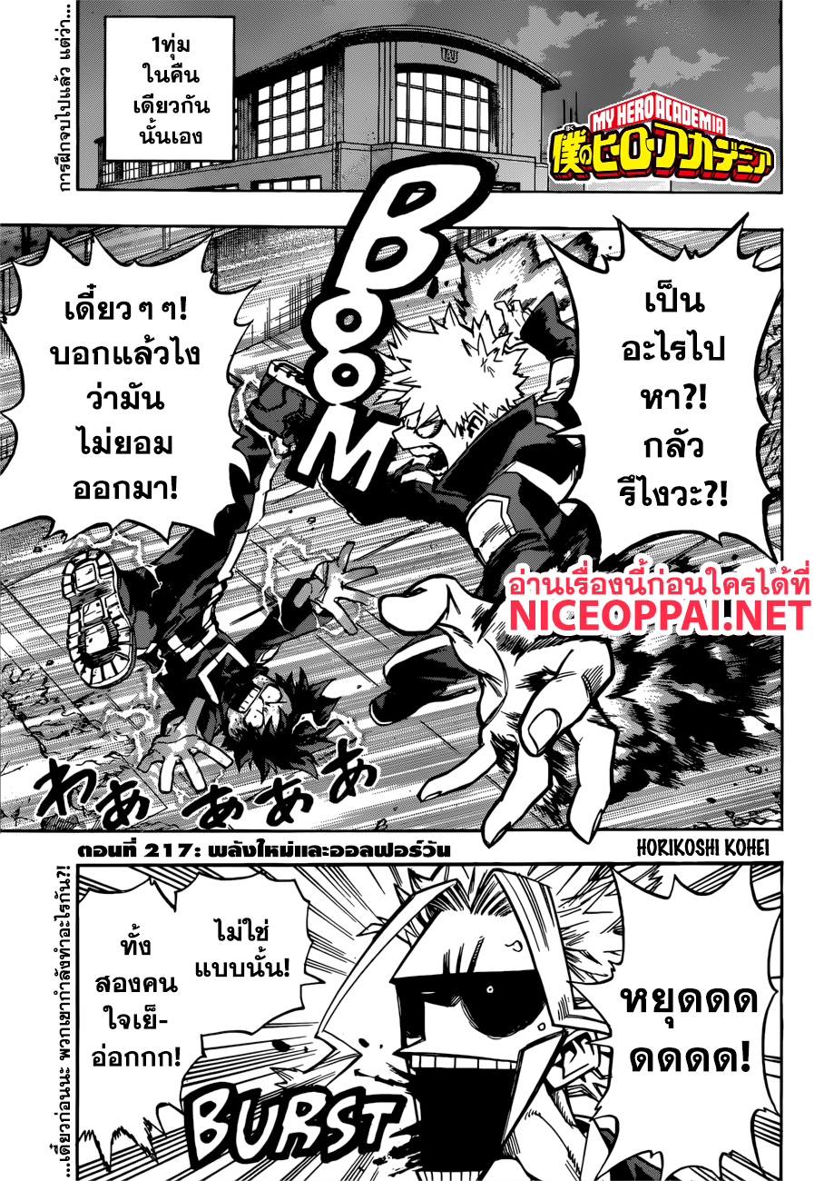 เธญเนเธฒเธ Boku no Hero Academia