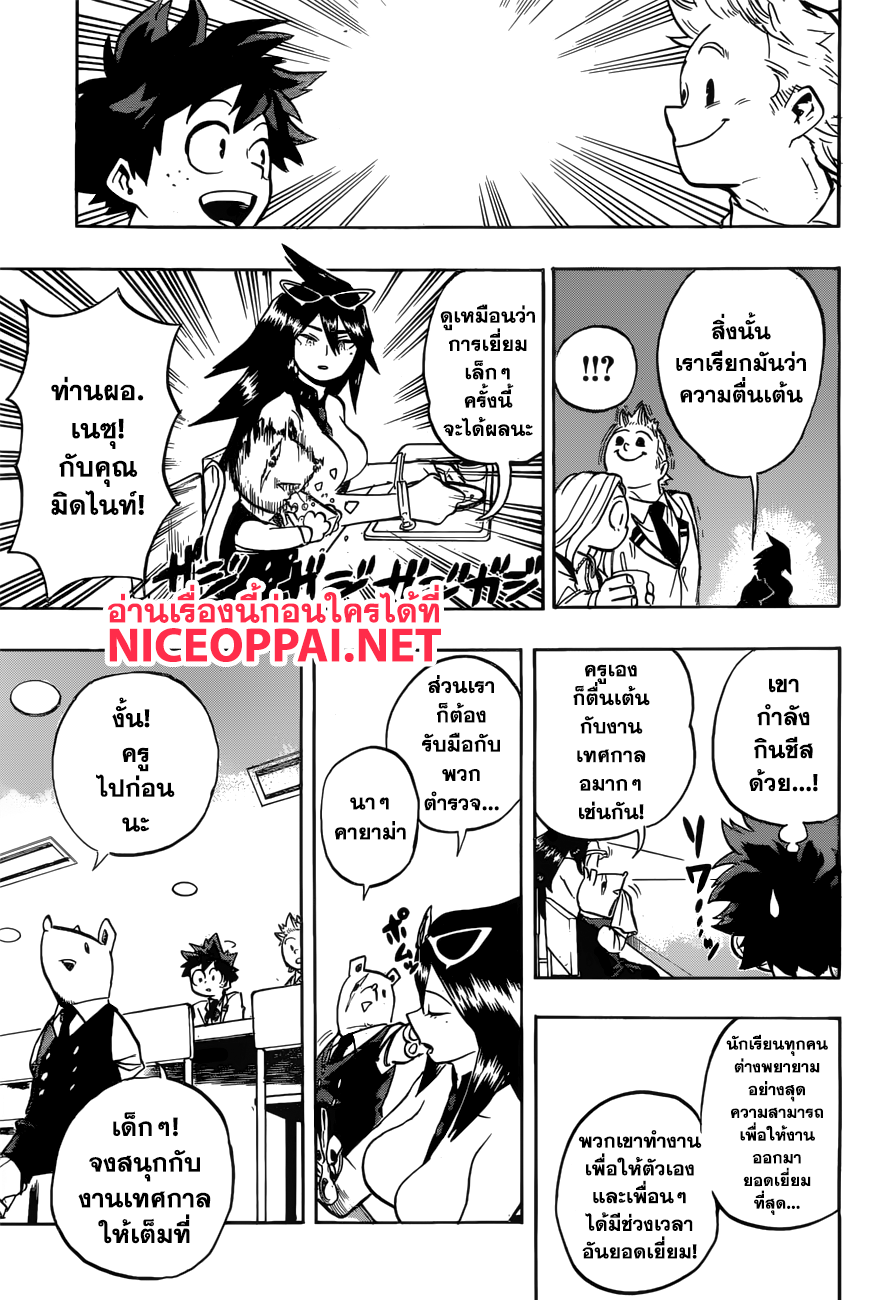 เธญเนเธฒเธ Boku no Hero Academia