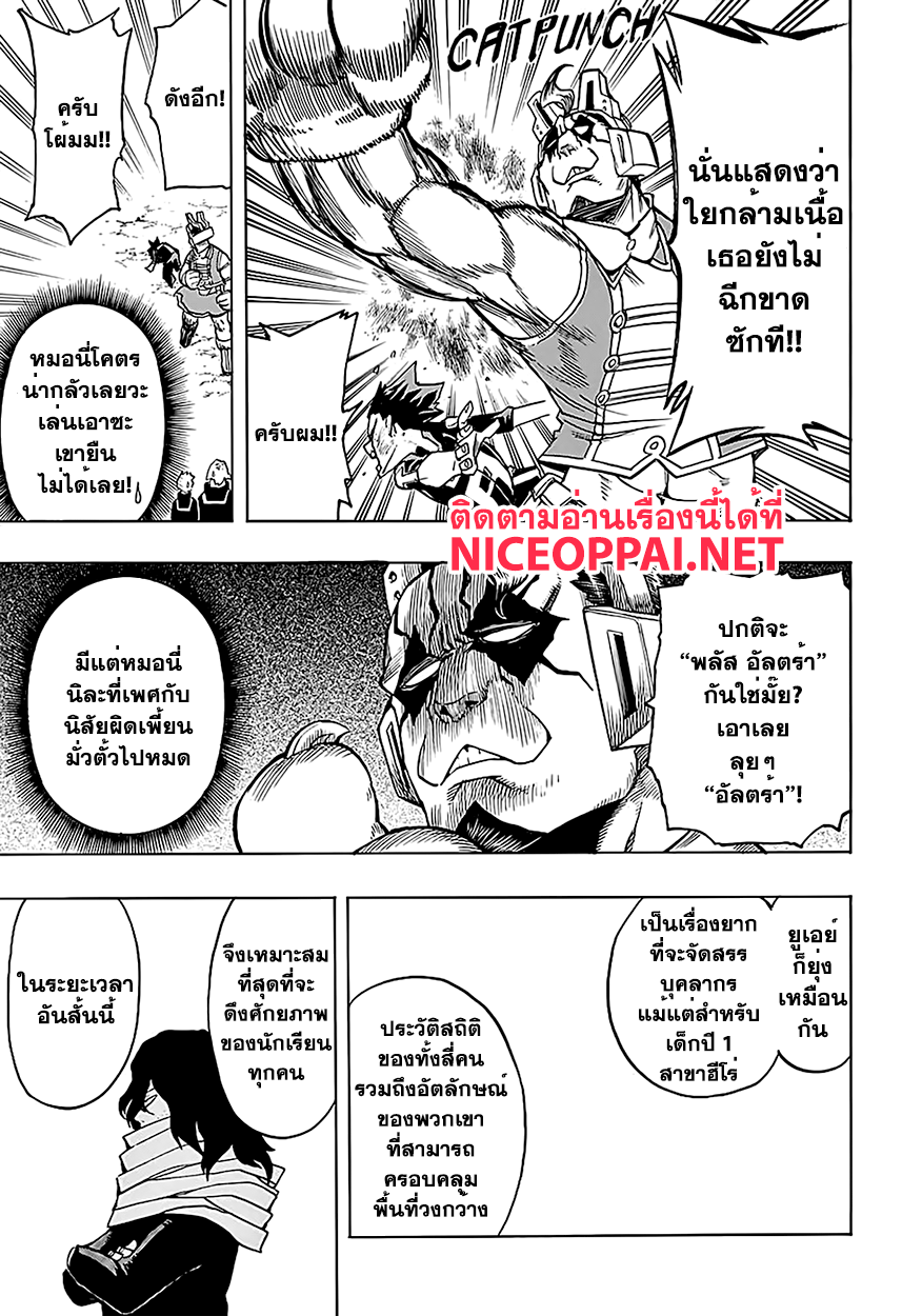 เธญเนเธฒเธ Boku no Hero Academia