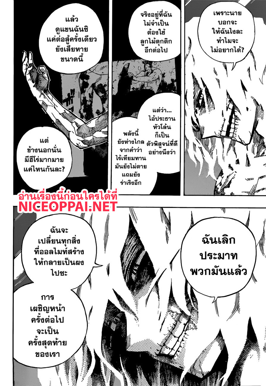 เธญเนเธฒเธ Boku no Hero Academia