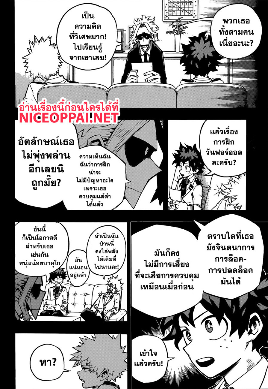 เธญเนเธฒเธ Boku no Hero Academia