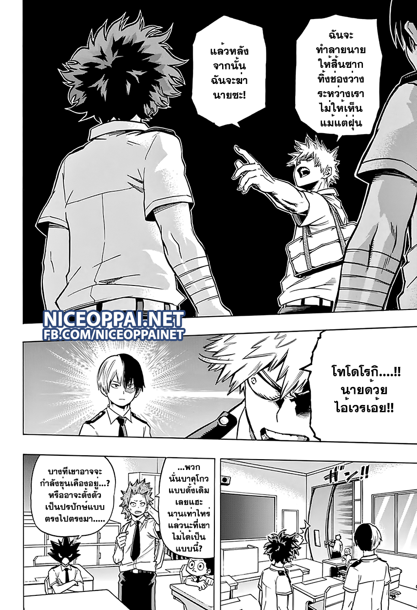 เธญเนเธฒเธ Boku no Hero Academia