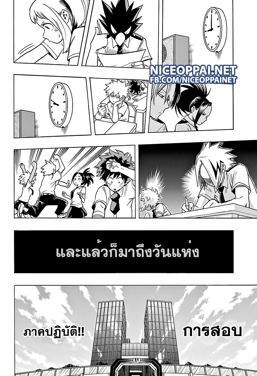 เธญเนเธฒเธ Boku no Hero Academia