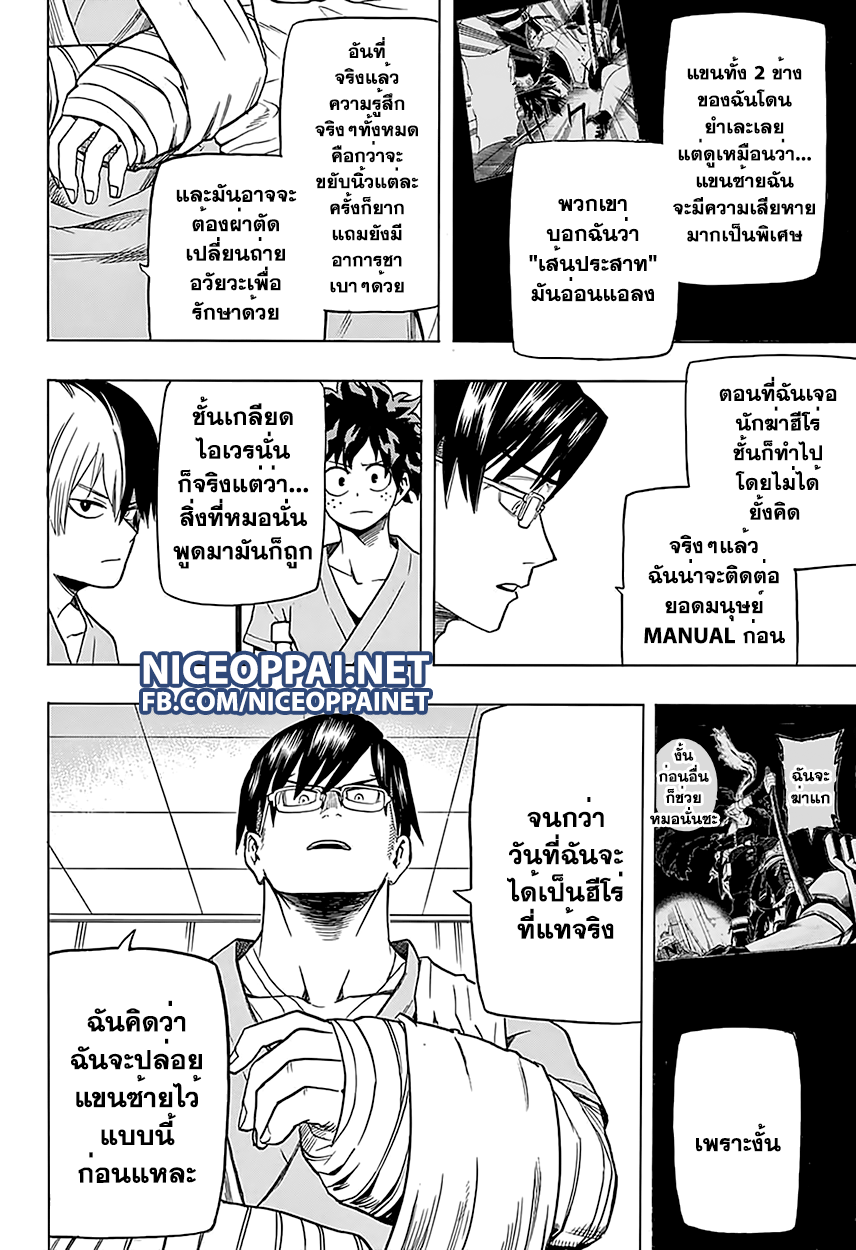 เธญเนเธฒเธ Boku no Hero Academia