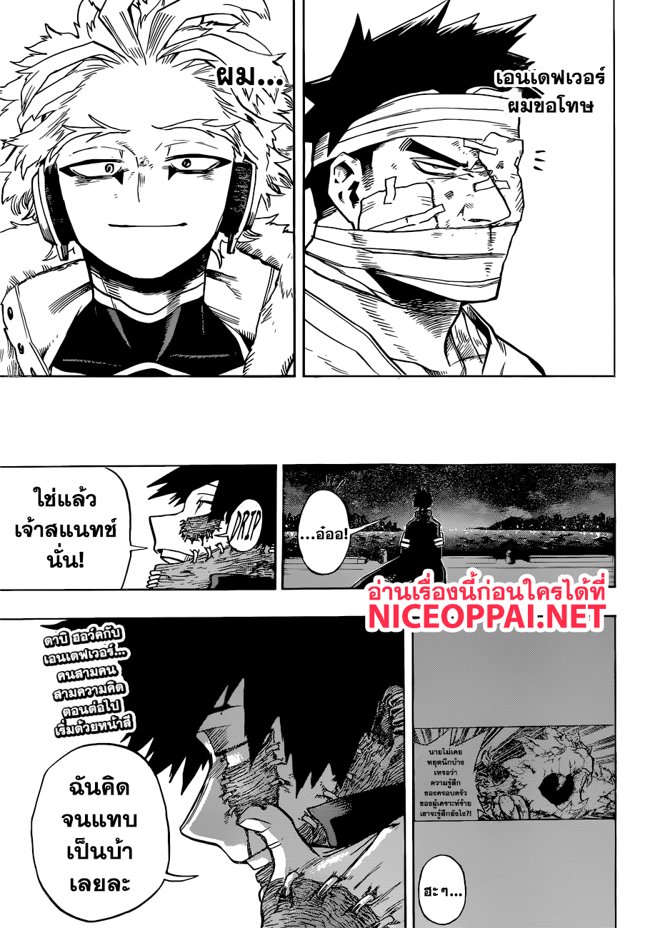 เธญเนเธฒเธ Boku no Hero Academia