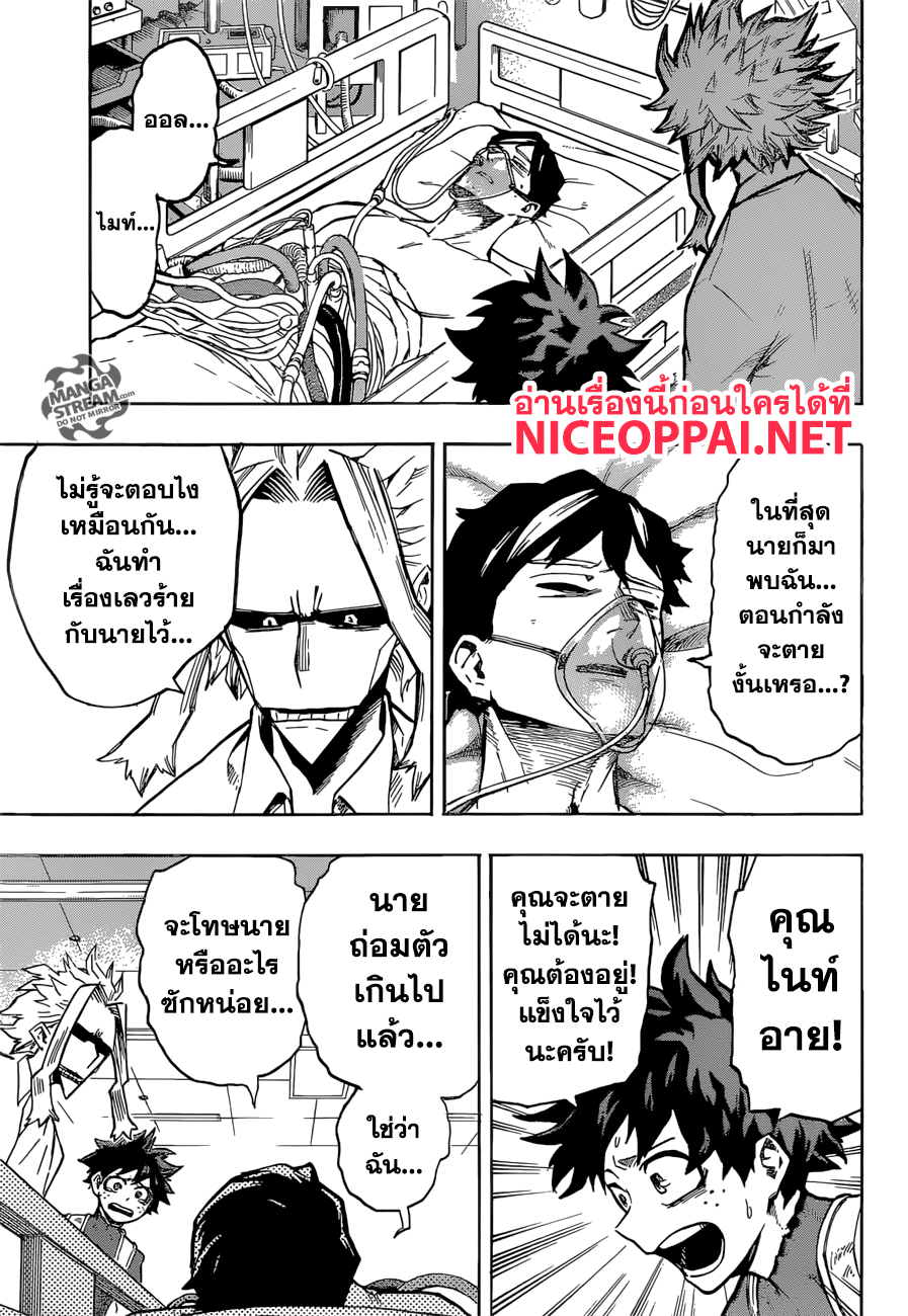 เธญเนเธฒเธ Boku no Hero Academia