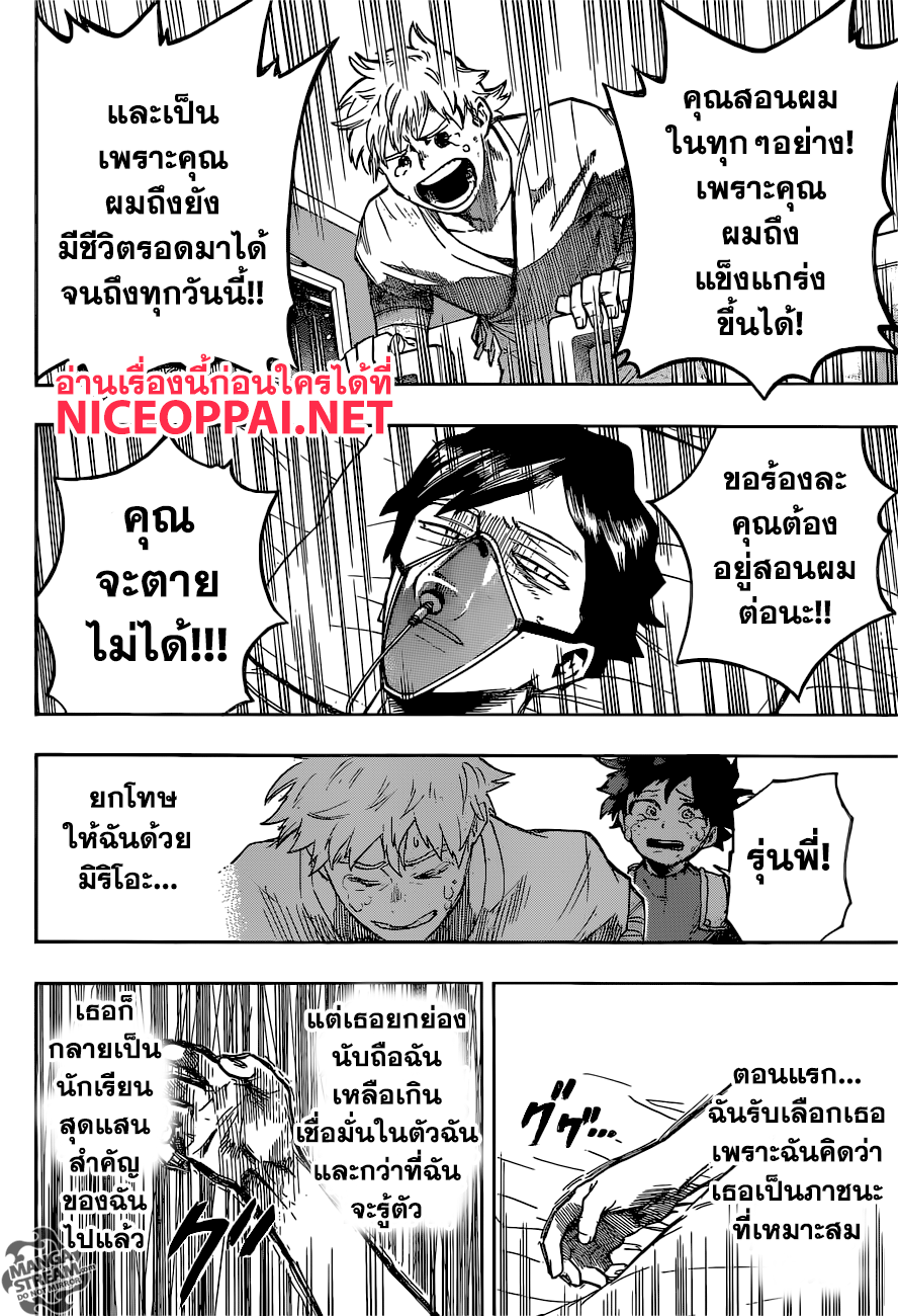 เธญเนเธฒเธ Boku no Hero Academia