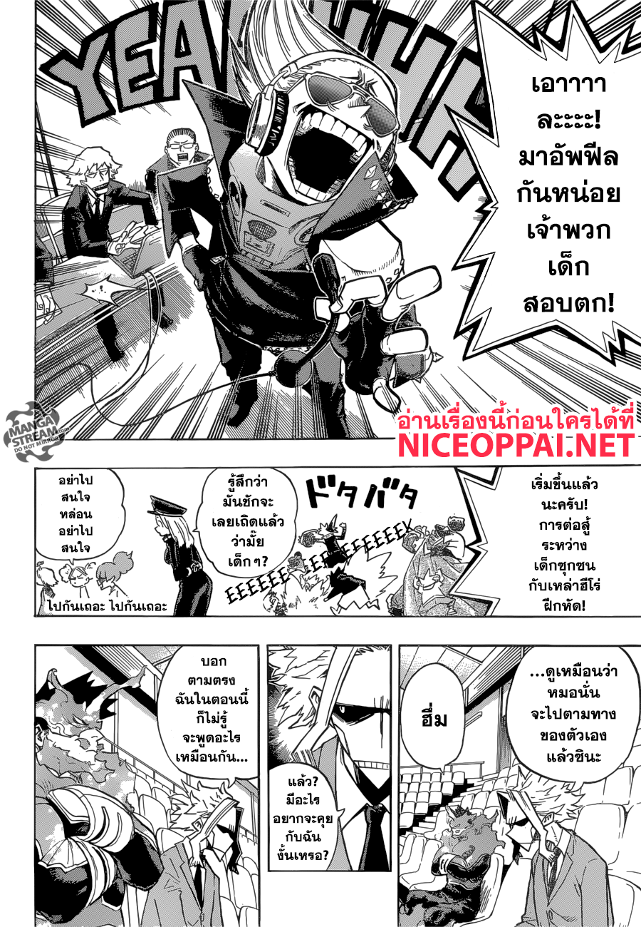 เธญเนเธฒเธ Boku no Hero Academia