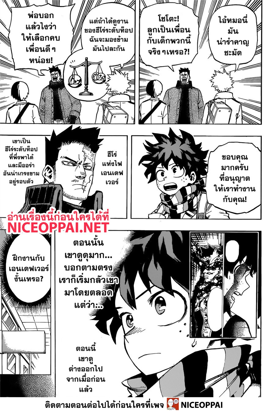 เธญเนเธฒเธ Boku no Hero Academia