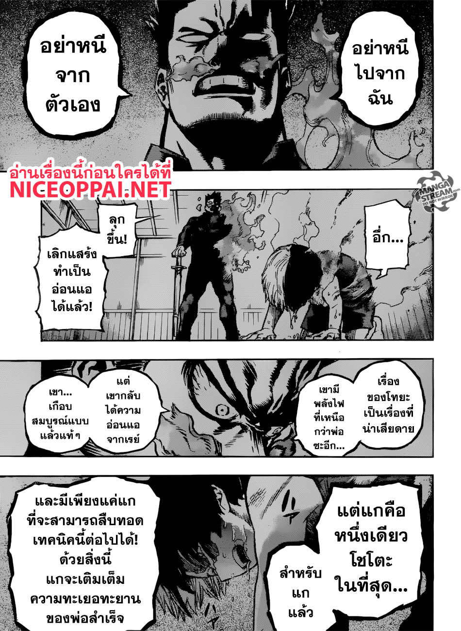 เธญเนเธฒเธ Boku no Hero Academia