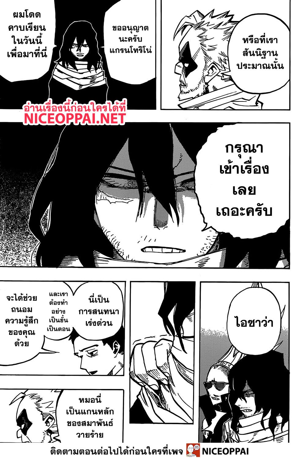 เธญเนเธฒเธ Boku no Hero Academia