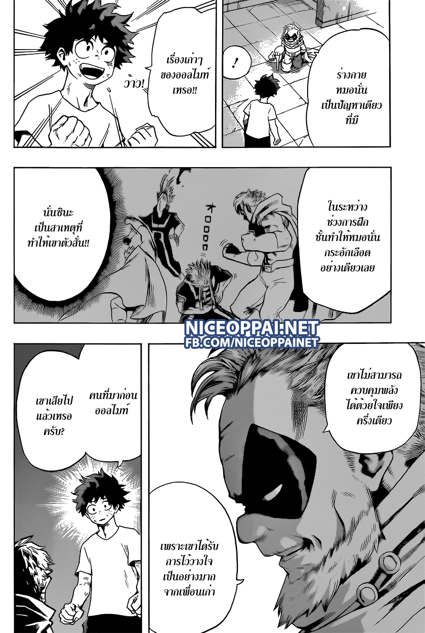 เธญเนเธฒเธ Boku no Hero Academia