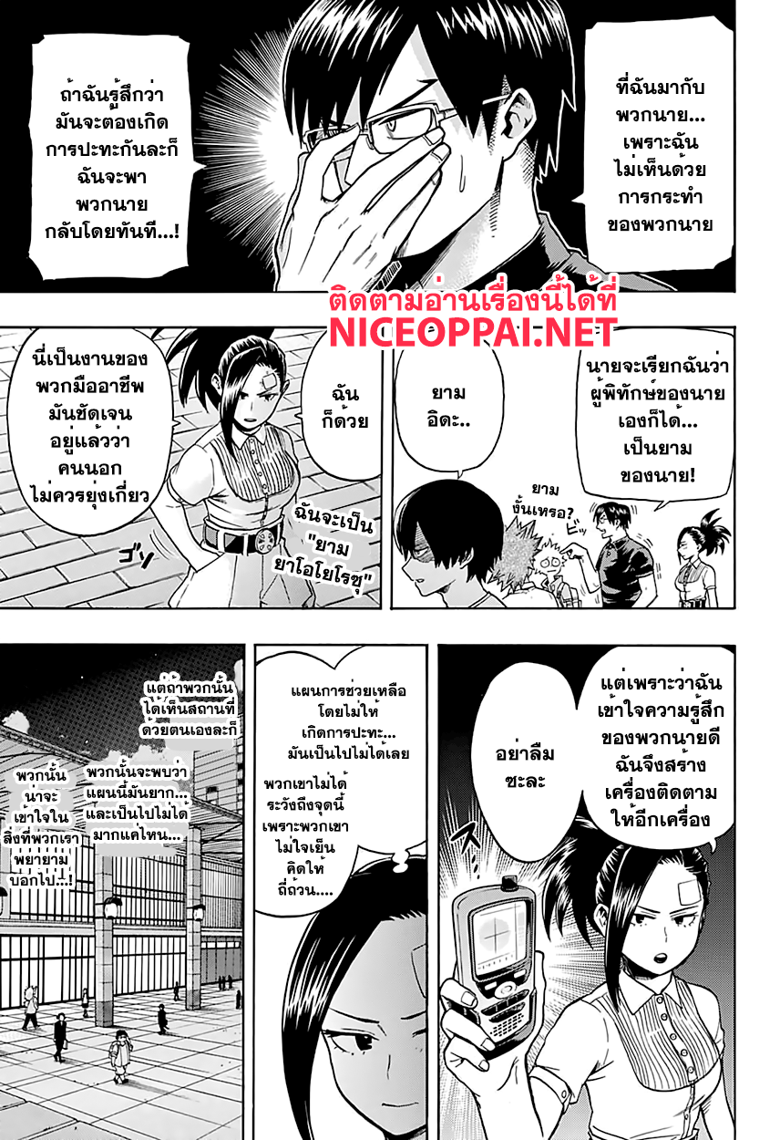 เธญเนเธฒเธ Boku no Hero Academia