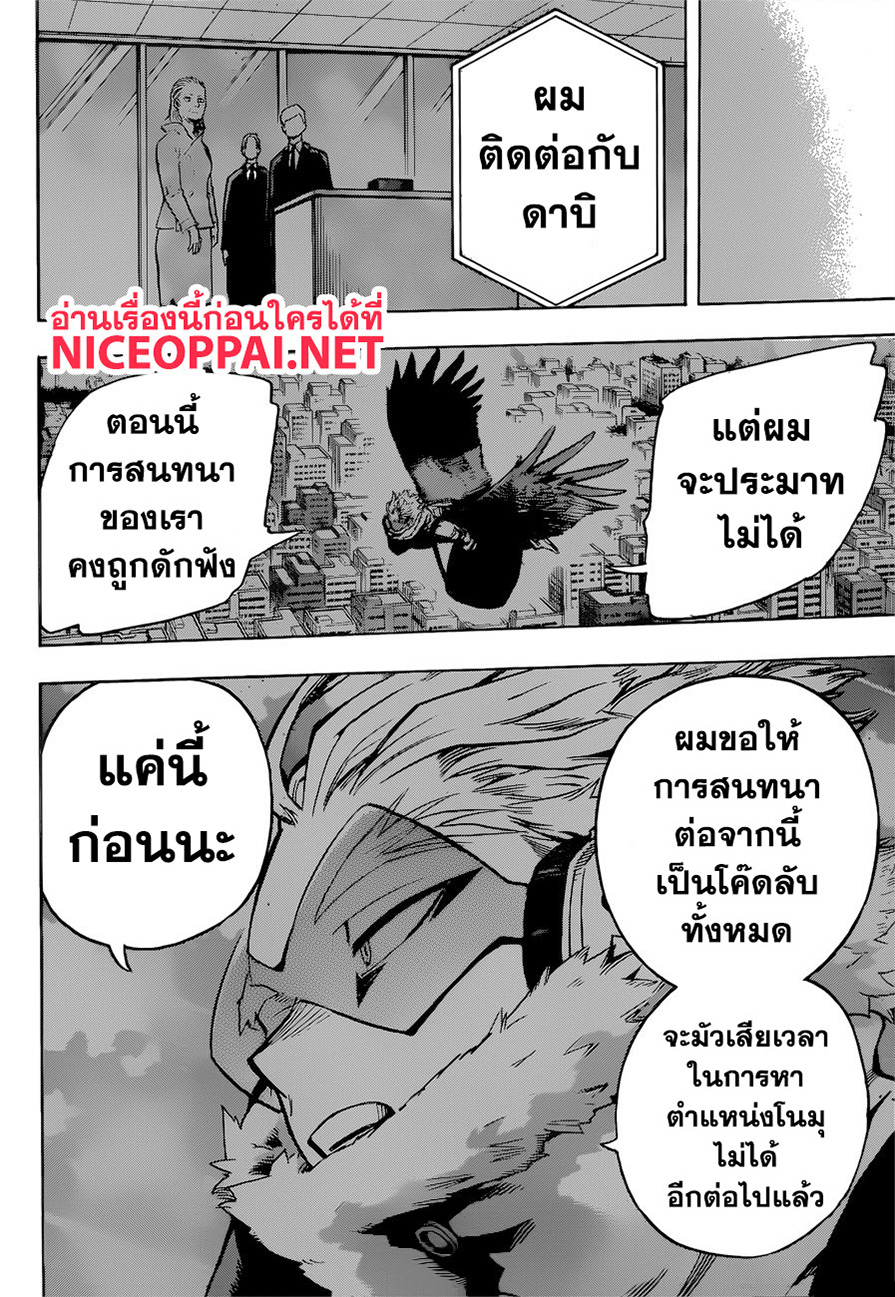 เธญเนเธฒเธ Boku no Hero Academia