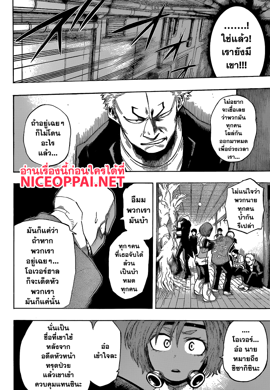 เธญเนเธฒเธ Boku no Hero Academia