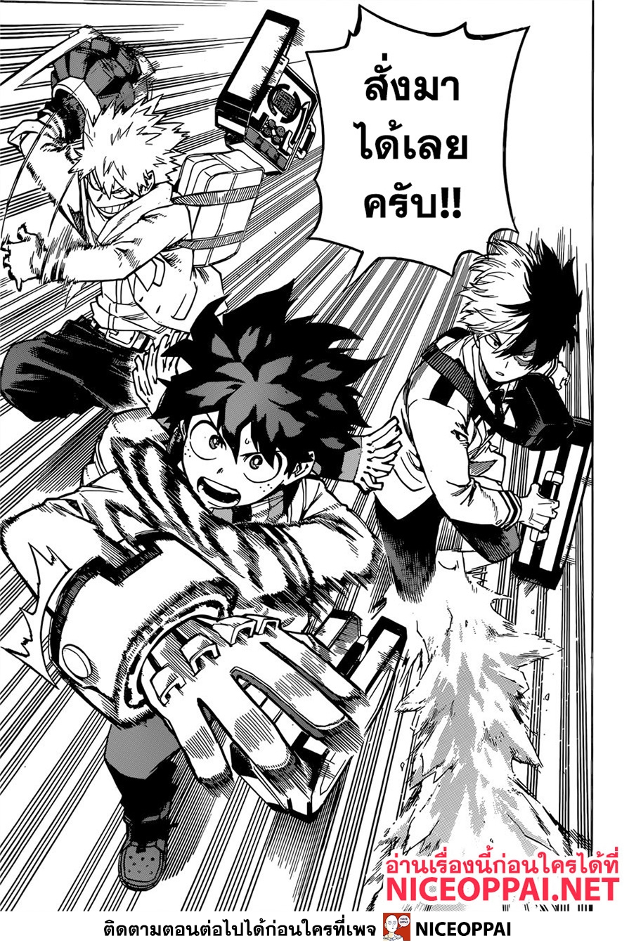 เธญเนเธฒเธ Boku no Hero Academia