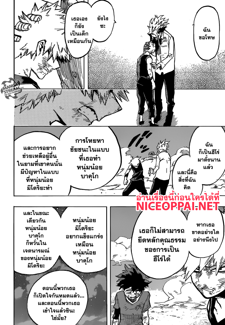 เธญเนเธฒเธ Boku no Hero Academia