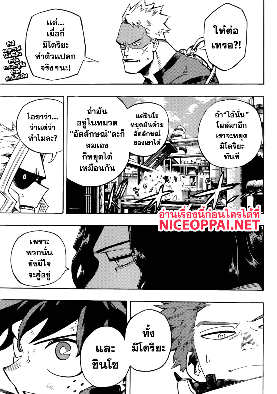 เธญเนเธฒเธ Boku no Hero Academia