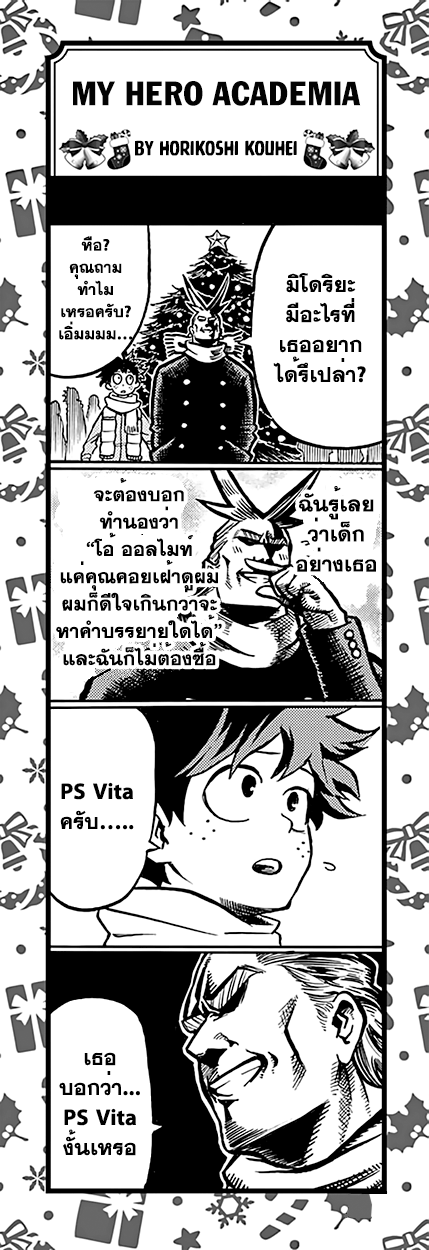 เธญเนเธฒเธ Boku no Hero Academia