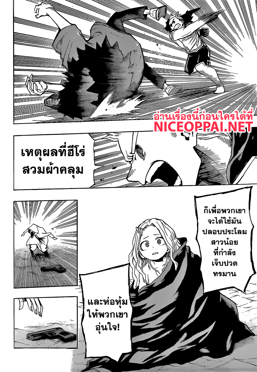 เธญเนเธฒเธ Boku no Hero Academia