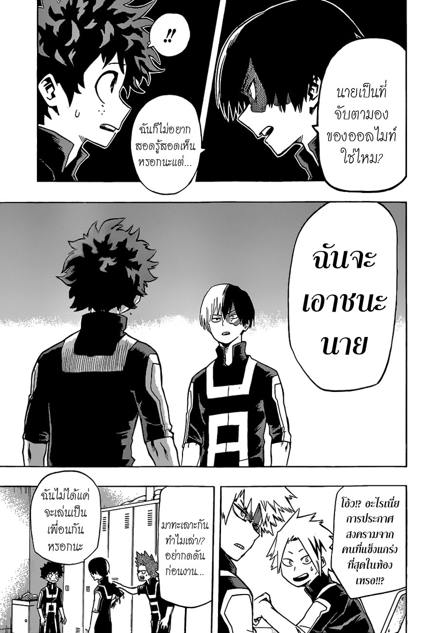 เธญเนเธฒเธ Boku no Hero Academia